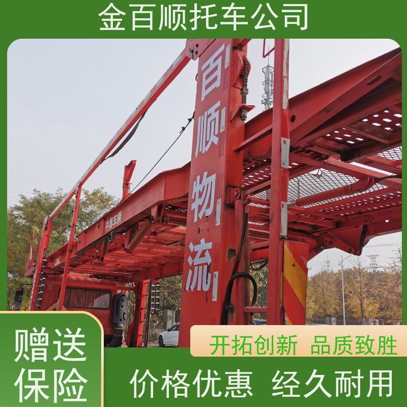 河源 阳江 清远 金百顺 长途拖车 邮寄私家车 面包车托运到异地 准时到达
