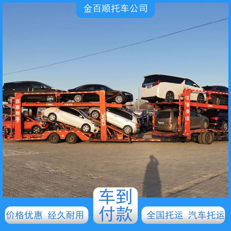 普洱 昆明 临沧 金百顺 物流小轿车 板车运输燃油车 越野车托运 专线电话