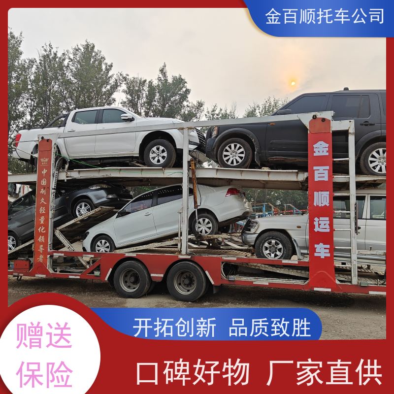 鄂尔多斯 金百顺 长途拖车 笼车运输私家车 小汽车拖运到异地 动态跟踪