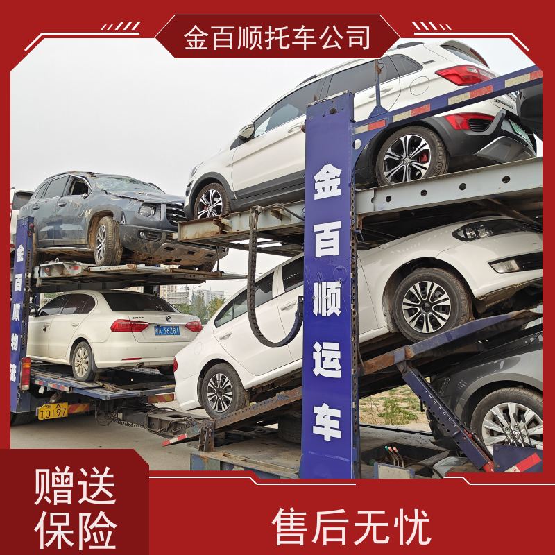 潍坊 济宁 泰安 金百顺 物流小轿车 火车运输车辆 旅游车托运 动态跟踪