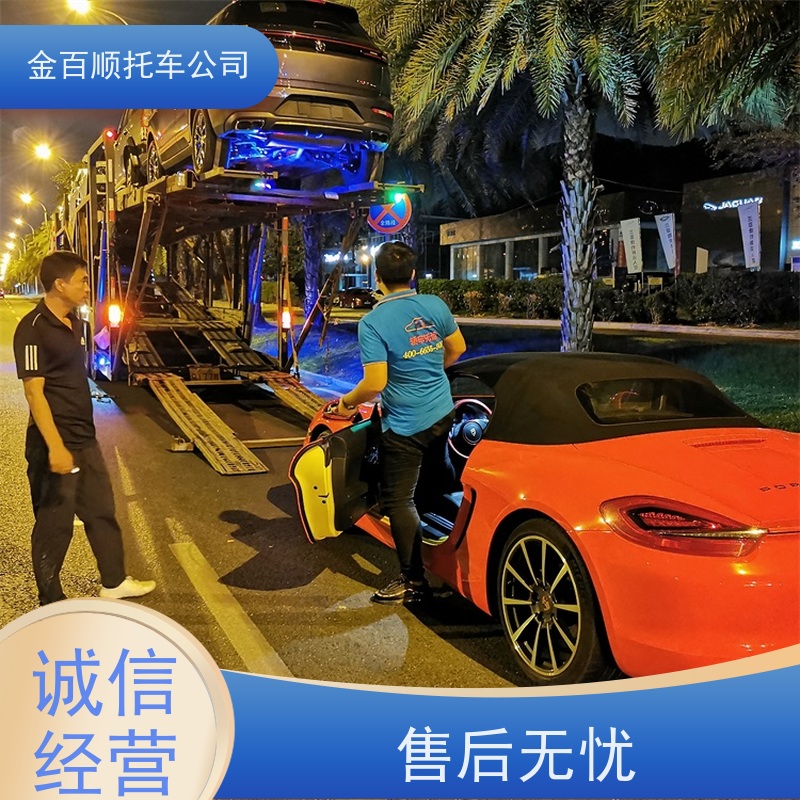 丽江 临沧 金百顺 物流小轿车 板车运输小车 汽车拖运到异地 上门接送