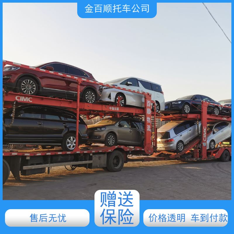 万宁 东方 三沙 金百顺 物流小轿车 笼车运输私家车 豪华车托运 专属客服