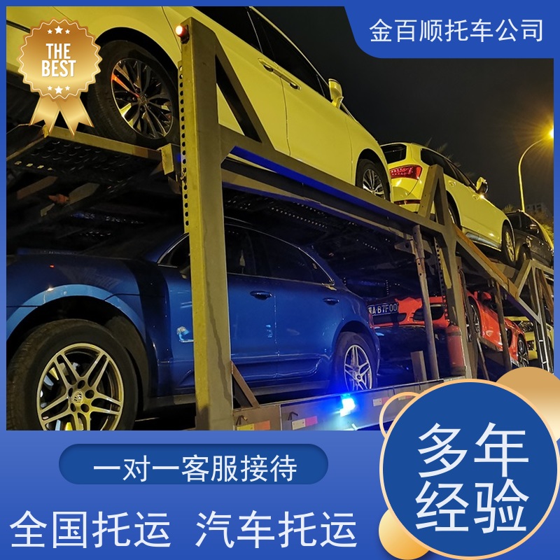通辽 阿拉善 金百顺 二手车托运 板车运输小车 汽车拖运到异地 资质齐全