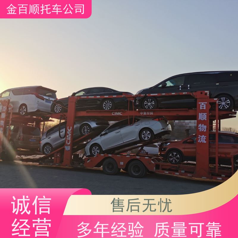 南宁 柳州 桂林 金百顺 物流小轿车 火车运输车辆 越野车托运 上门接送