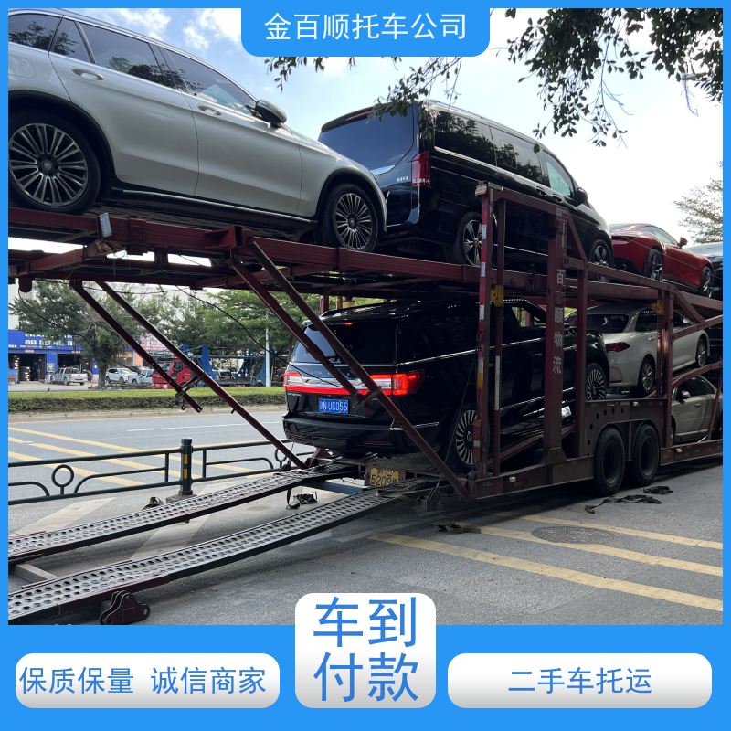 香港 金百顺 跨省物流小汽车 笼车运输私家车 跑车托运到异地 资质齐全