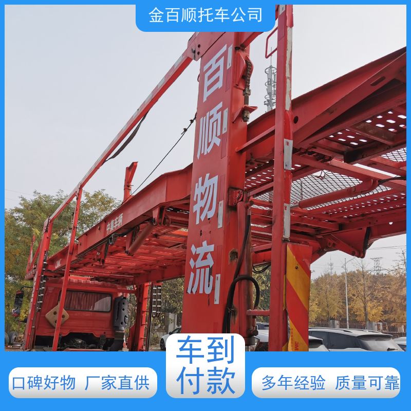 西宁 海东 金百顺 面包车长途拖车 火车运输车辆 跑车托运异地 车到付款