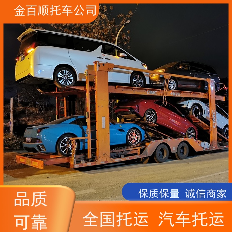 郑州 开封 洛阳 金百顺 物流小汽车 火车运输车辆 板车托运轿车 动态跟踪