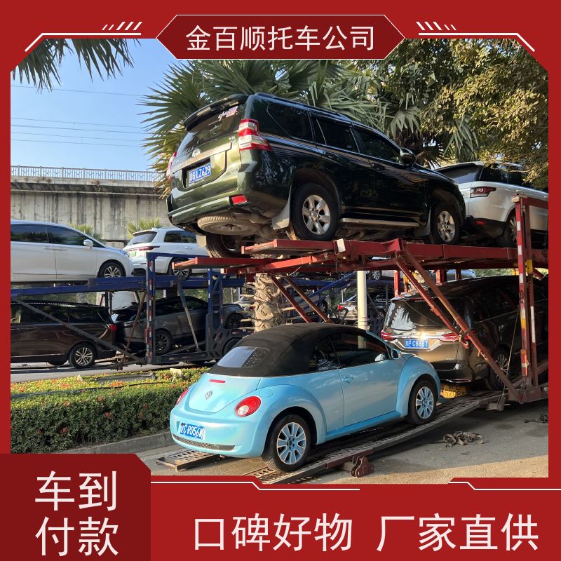 琼海 文昌 万宁 金百顺 物流小汽车 板车运输小车 品牌车托运 限时优惠