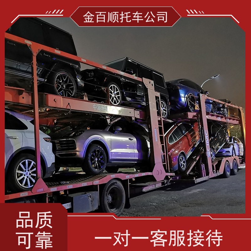 济宁 泰安 威海 金百顺 物流小汽车 火车运输车辆 豪华车托运 独立保单
