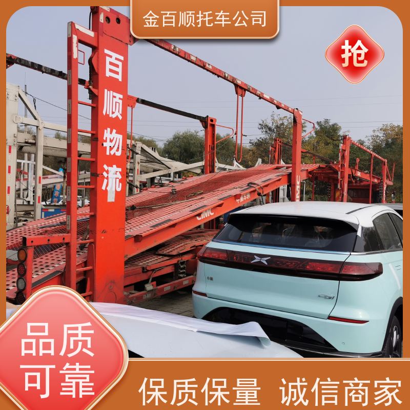 香港 金百顺 物流小汽车 全国专线邮寄私家车 跑车托运到异地 动态跟踪