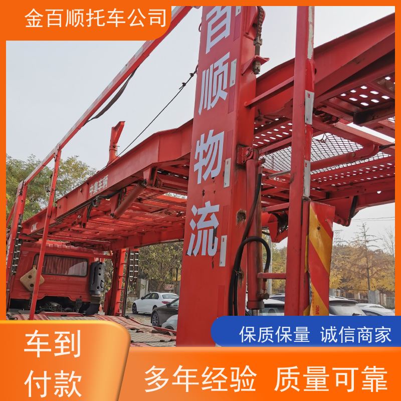 扬州 镇江 泰州 金百顺 物流小轿车 笼车运输私家车 旅游车托运 独立保单