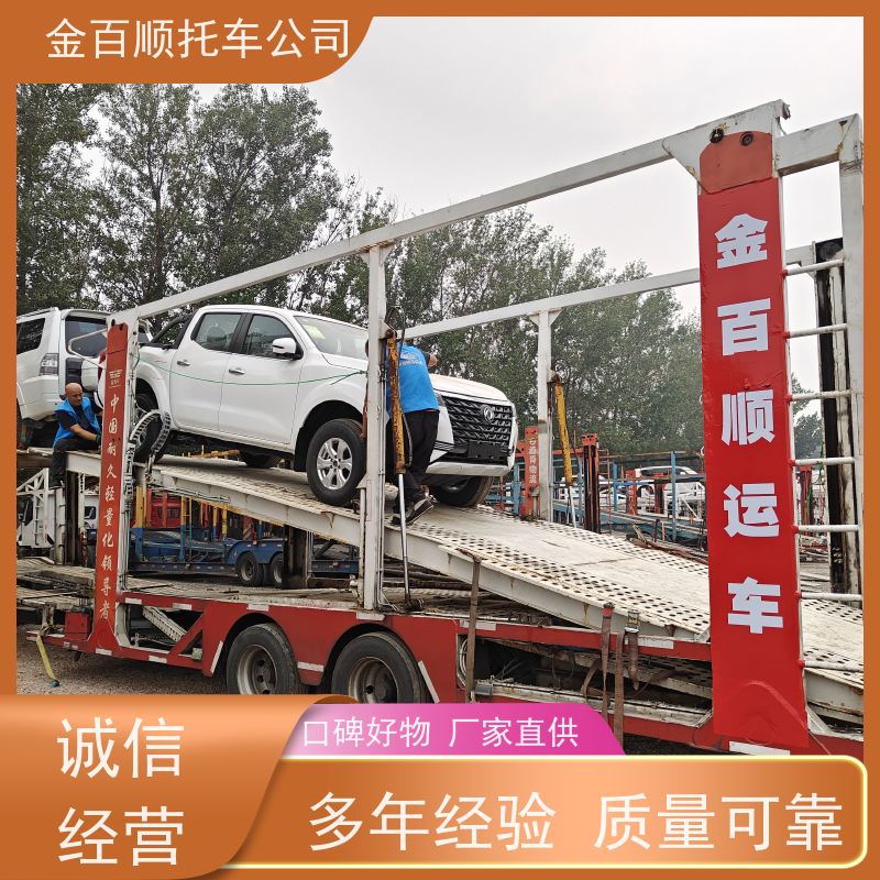 蚌埠 淮南 马鞍山 金百顺 物流小汽车 邮寄私家车 商务车托运 时效稳定