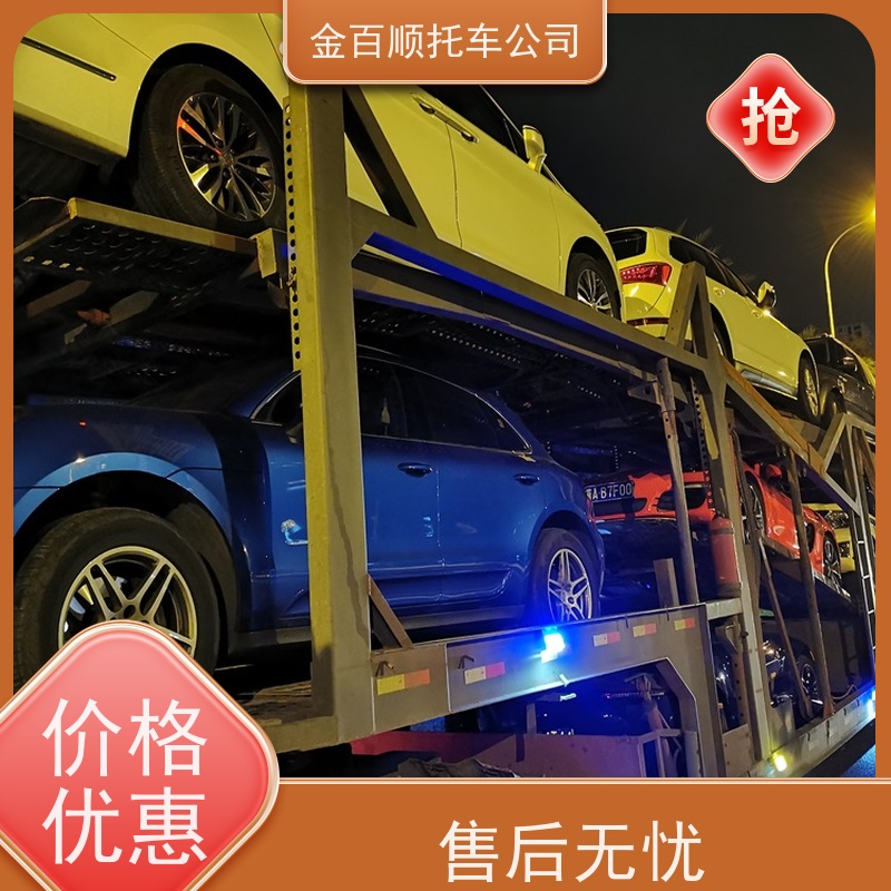 仙桃 潜江 十堰 金百顺 物流小汽车 笼车运输私家车 商品车托运 上门接送