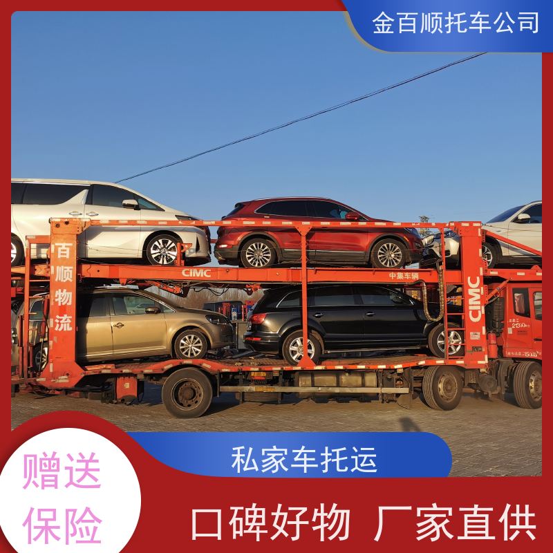 武汉 黄石 十堰 金百顺 物流小汽车 邮寄私家车 豪华车跨省托运 专线电话