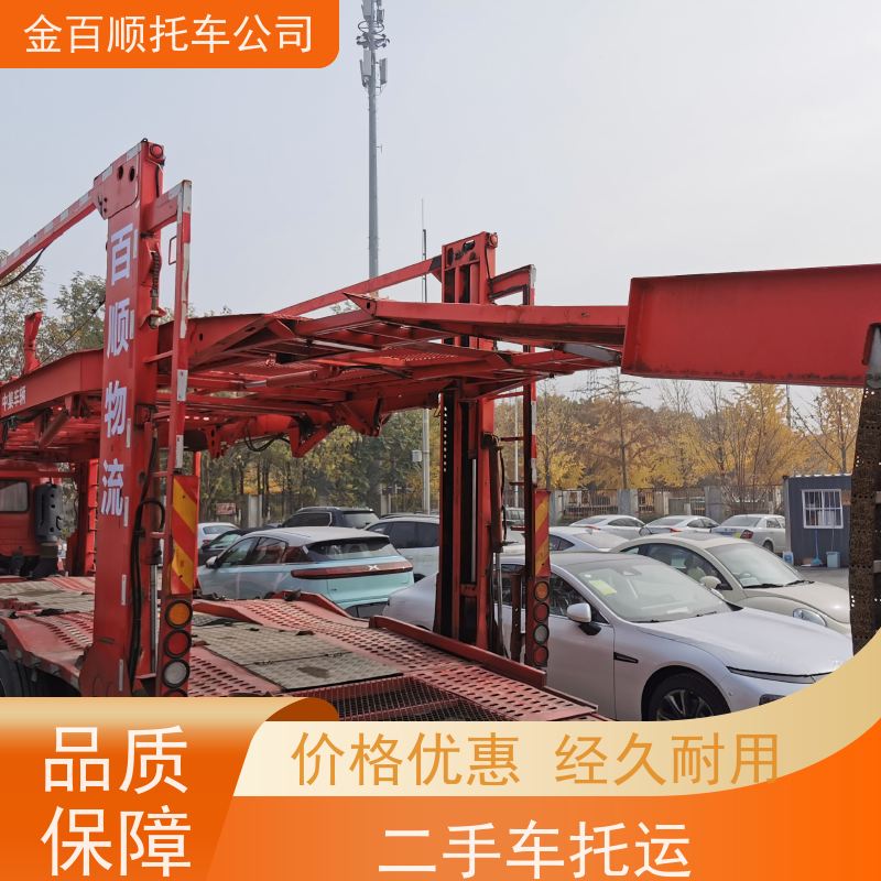 兰州 嘉峪关 金昌 金百顺 物流小汽车 火车运输车辆 商务车托运 专线电话