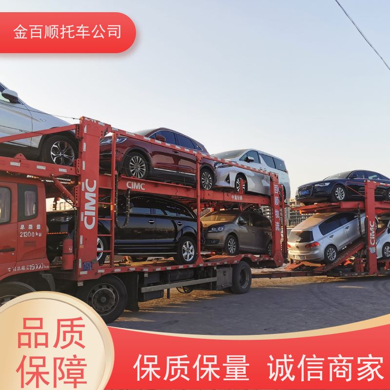 荆门 孝感 荆州 金百顺 车辆拖运 笼车运输私家车 板车托运轿车 专线电话