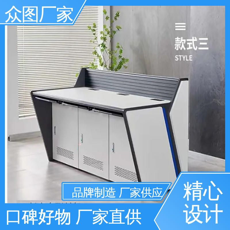 众图 应急指挥中心 可定制加工 控制台生产厂家 超长质保期