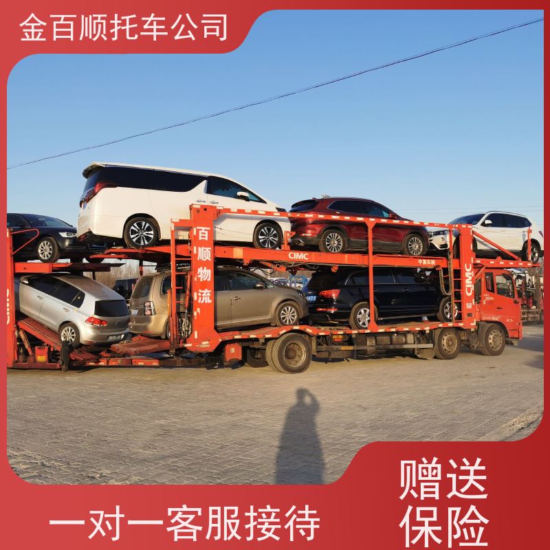 西安 宝鸡 金百顺 物流小轿车 板车运输小车 汽车拖运到异地 准时到达