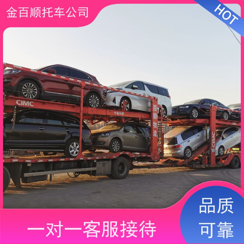 随州 仙桃 潜江 金百顺 物流小汽车 自驾车运输 越野车全国托运 准时到达