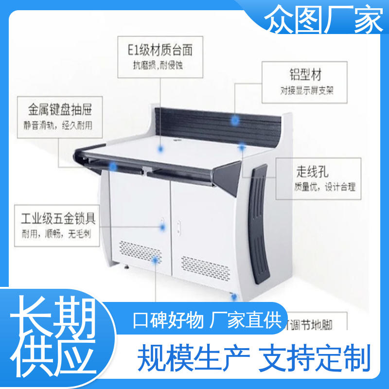 弧形 钢木结合 控制台生产厂家 二联三联四联五联 超长质保期 众图