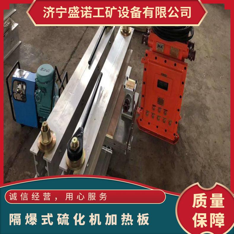硫化机加热板 受热均匀 上下热 升温速度快 规格齐全可定制 操作简单