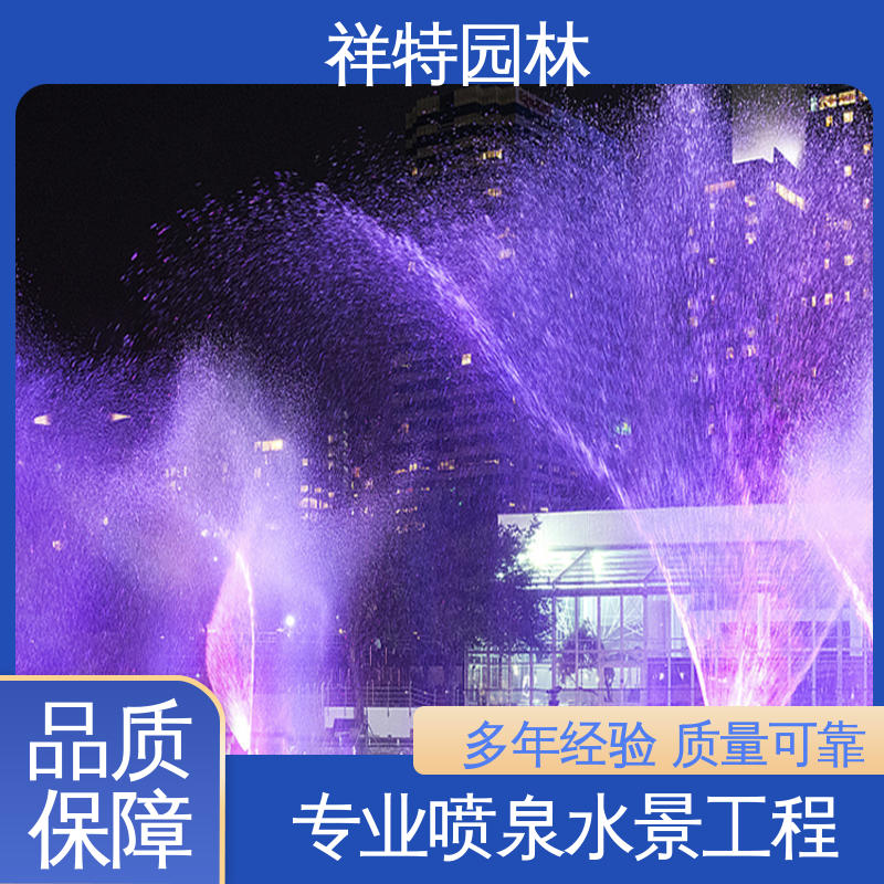 减少尘降气温 户外喷泉设计 大型广场水幕景观 维护方便 祥特园林
