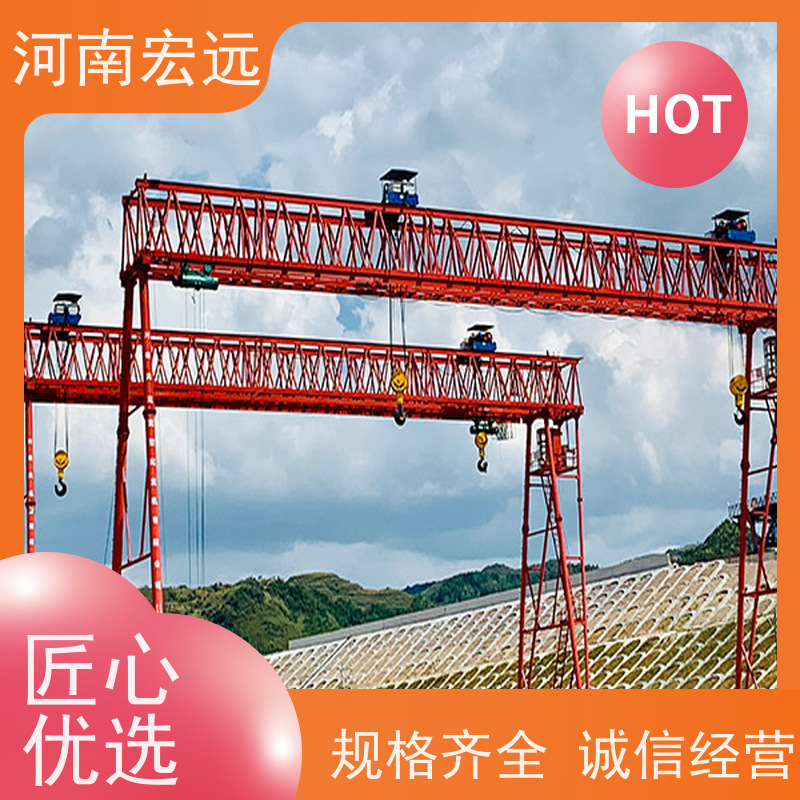 河南宏远 轨道式集装箱门式起重机 可定制 发货及时