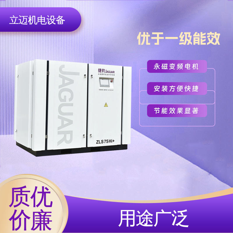 捷豹 ZLS-Hi+系列 空压机 气密性佳 强劲动力 气压更稳定
