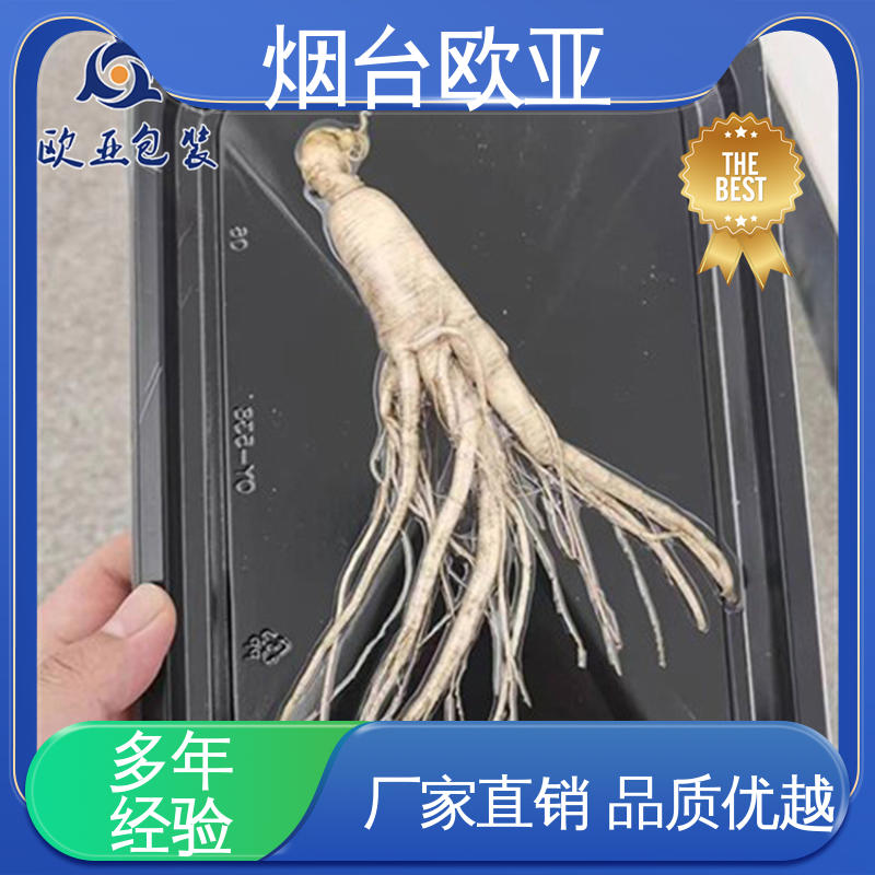 规格多样 延长保质期 高阻隔拉伸膜 品质好 欧亚包装