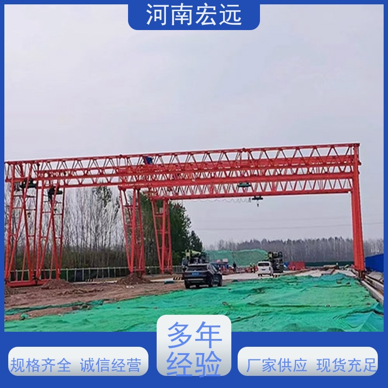 河南宏远 移动式门式起重机厂家 安全 甄选材质