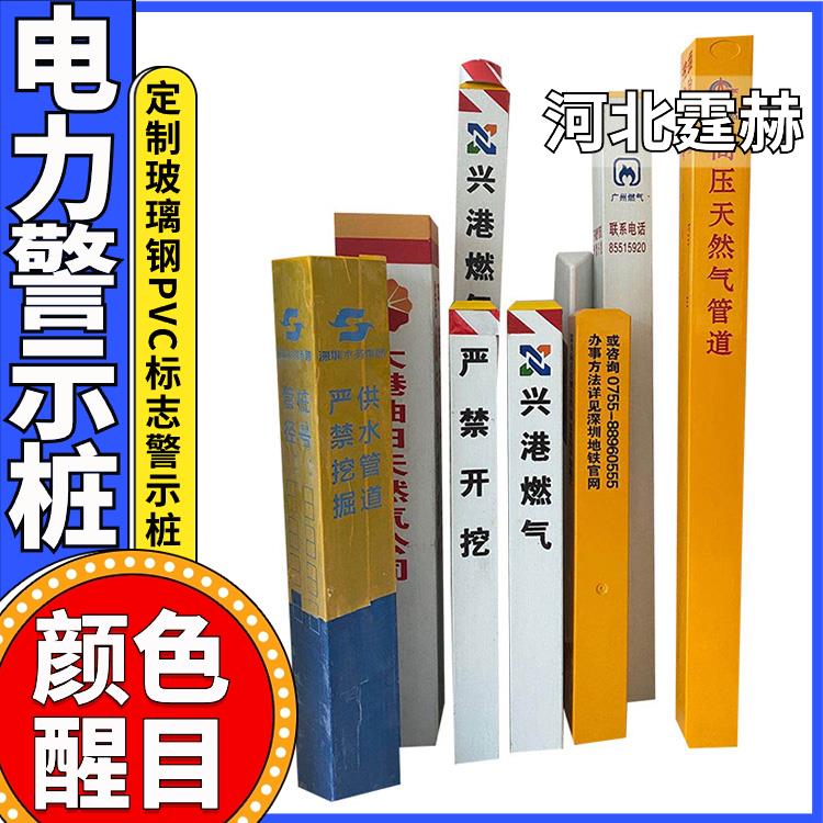 霆赫 钢筋混泥土立柱水泥方桩公路界桩警示桩电缆标志桩 承撞击强