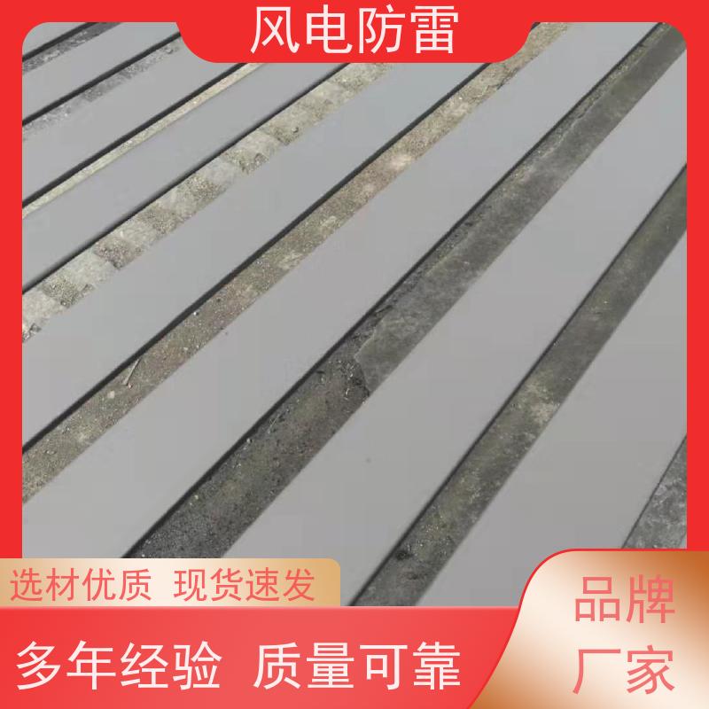 风电防雷 复合型防腐扁钢 安全性功能 对环境无害 规模生产支持定制