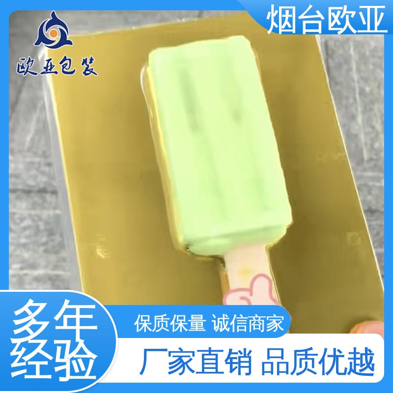 欧亚包装 低温热封 一站式服务 降低储运成本 海鲜贴体包装膜