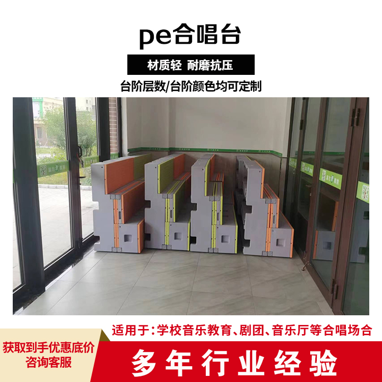 和声牌 cjkj-007 翻转合唱台 多样组装 表面平整易擦洗 匠心工艺