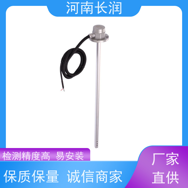 河 南长润 CR-606系列 智能油位传感器 拆卸方便 密封可靠 检测精度高