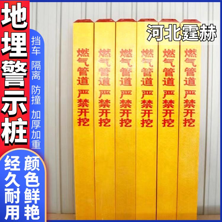 霆赫 电信警示桩电缆通道标识牌水泥里程碑百米桩公路界 抗风吹日晒