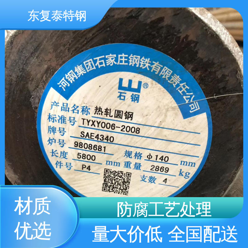 东复泰特钢 30CrMoA圆钢 物流配送 发货快 加固结构稳定 精细制作