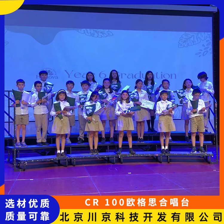 欧格思 CR 100 进口合唱台 移动拆装可重复用 用途广泛 长期供应