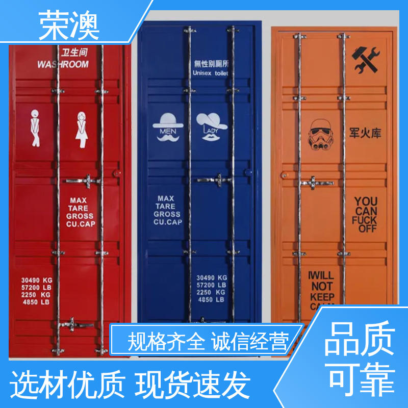 荣澳生产 住人集装箱门 匠心制作 安装便捷 锁具角件
