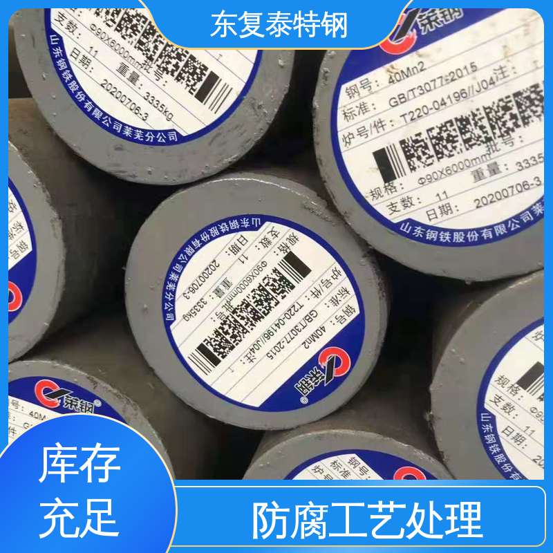 东复泰特钢 20MnCr5圆钢 全国供应 应用广泛 质量精选 现货速发