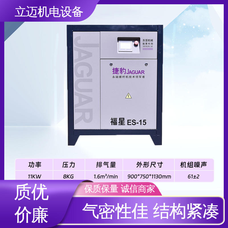 捷豹 ES系列 龙 江空压机 外形美观 结构紧凑 振动小 磨损小