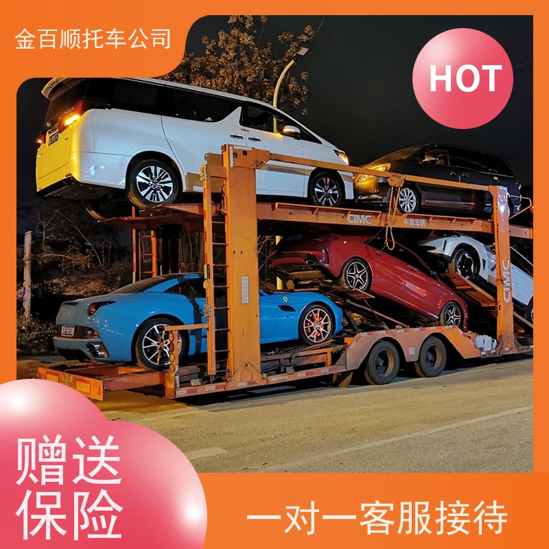 贵港 玉林 金百顺 私家车长途拖车 板车运输跑车 物流小汽车托运公司