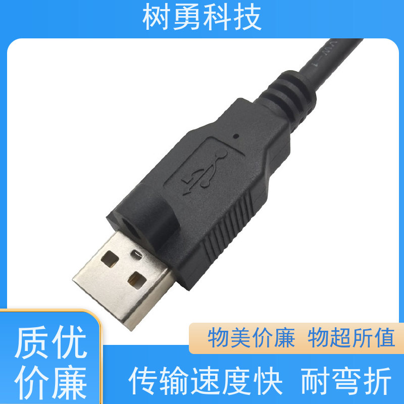 树勇 USB2.0数据线 不易断裂 导电性好 支持热插拔