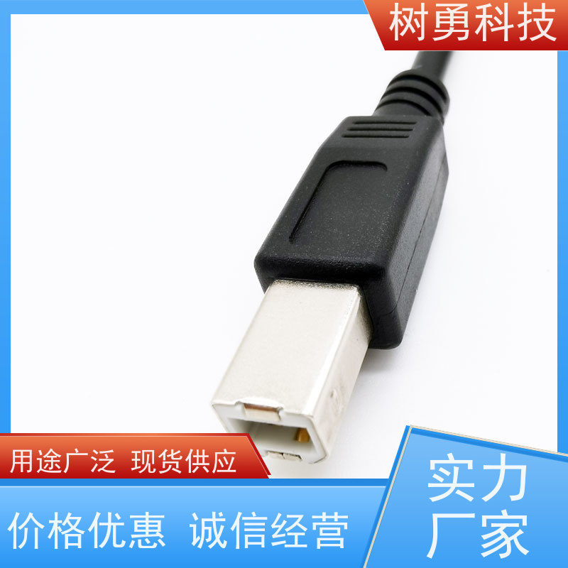 树勇 USB2.0线缆 不易断裂 导电性好 传输速度快