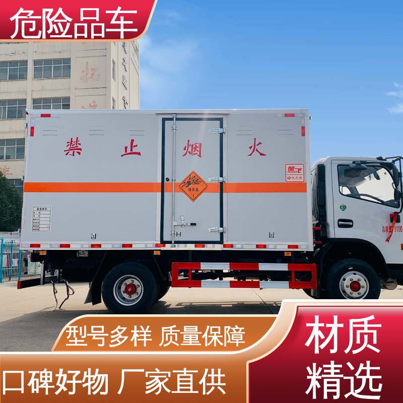 可协助挂靠 爆破器材运输车 防爆车 配置丰富 东风