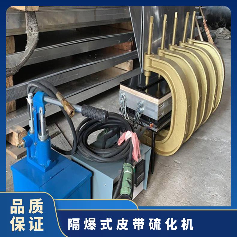 盛诺 DSLJ-1000*830型皮带硫化机 胶带硫 化器 冷却速度快 使用简单
