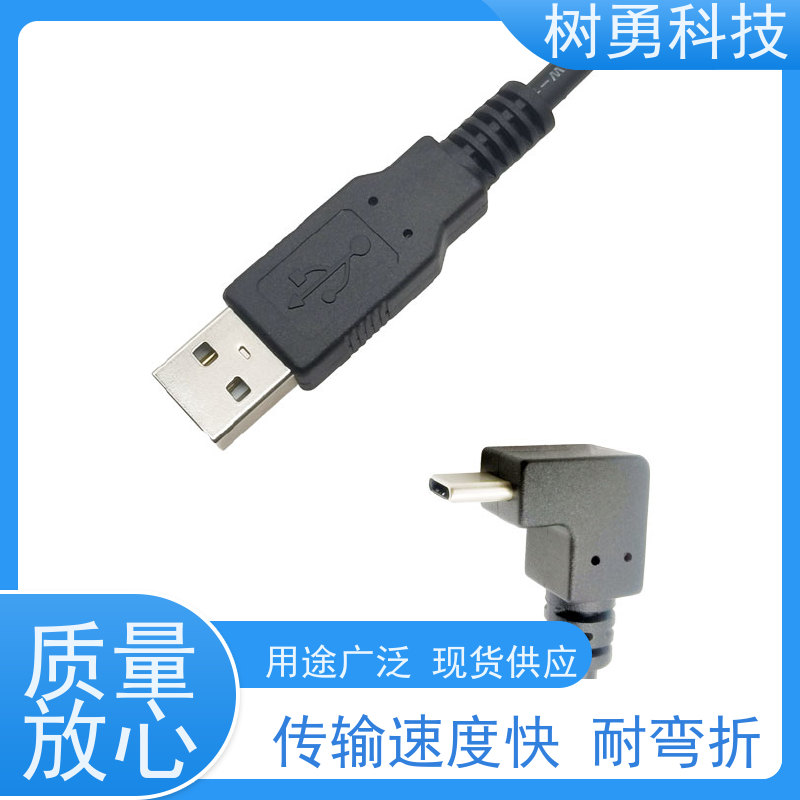 树勇 USB2.0数据线 外形美观 节省空间 传输距离远