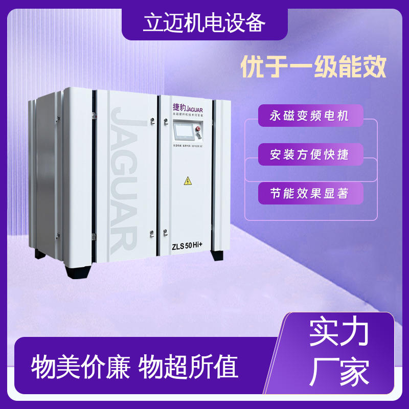 捷豹 陈 村空压机 经久耐用 性能稳定 可变流量控制