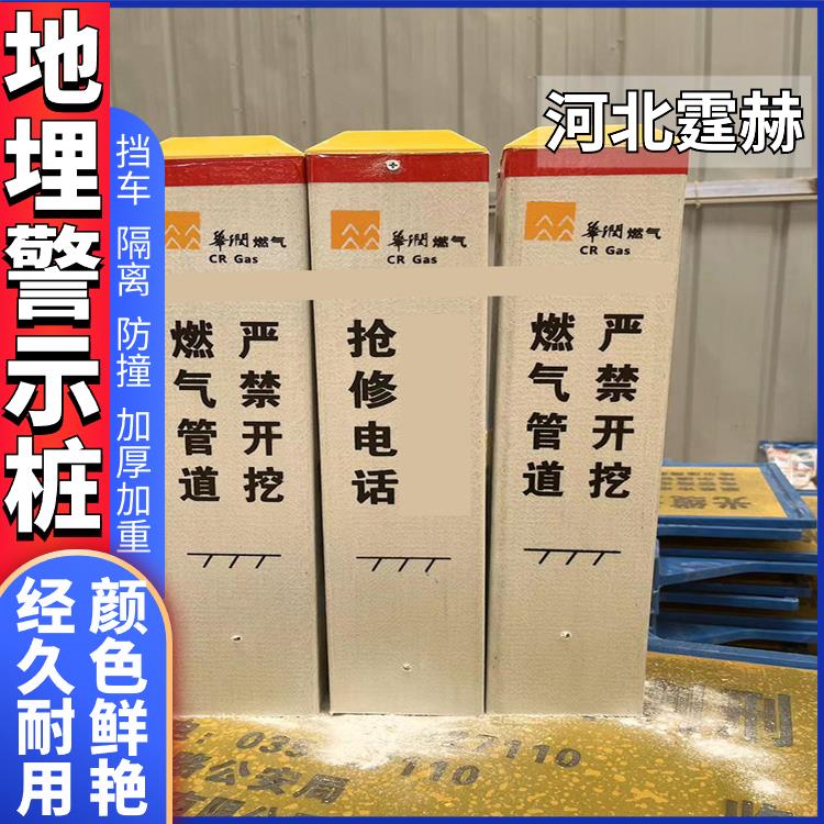 霆赫 玻璃钢警示桩 公路道路反光百米桩 里程碑标志桩 国标品质