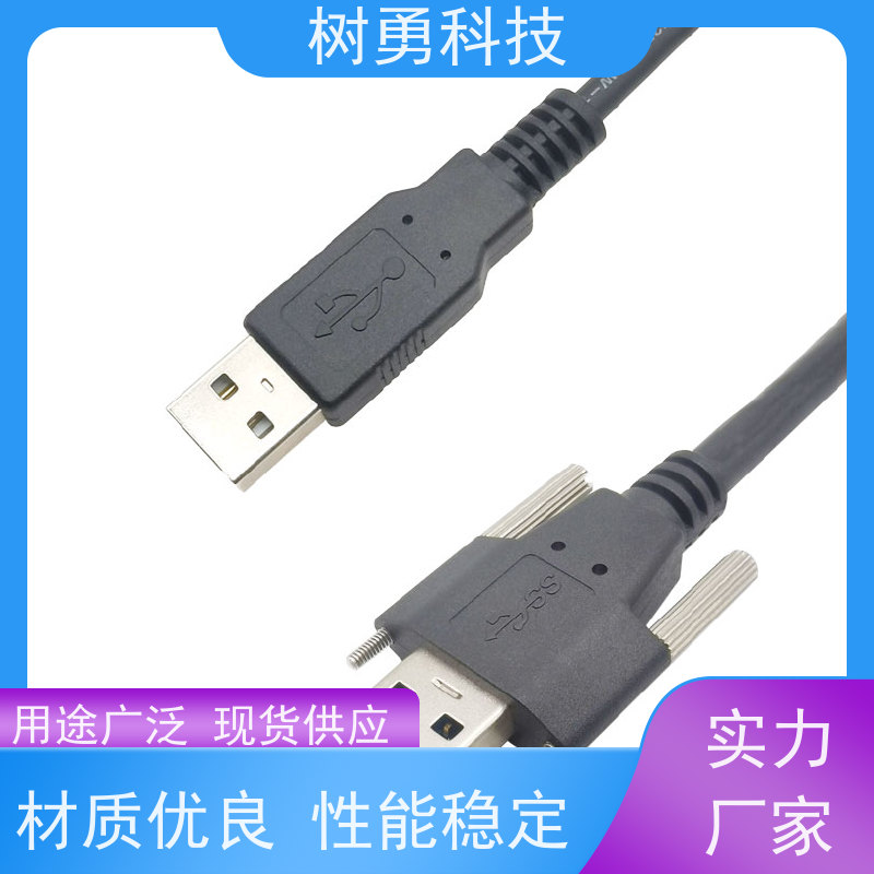 树勇 USB2.0线缆 经久耐用 材质优良 传输信号稳定